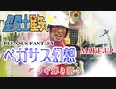 聖闘士星矢 OP SAINT SEIYA - ペガサス幻想 Pegasus Fantasy 歌ってみた coverカバー 弾き語り