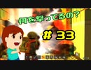 切磋 琢磨ゲーム実況＠Scrap Mechanic  #33