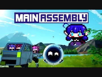 【Main assembly】なんにでも脚を生やす女【ウナきりヒメミコ】