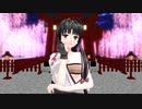 【MMD】祥鳳「極楽浄土」【艦これ】
