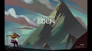 「ONE STEP FROM EDEN」を実況してみたの　１