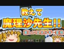 【マイクラゆっくり実況】工業生活記～♯４ また編集頑張ります(*´ω｀*)