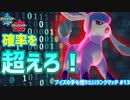 【ポケモン剣盾】ブイズの手も借りたいランクマッチ#13【グレイシア】