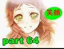 【実況】 素晴らしき世界観を求め、漆黒のシャルノス【part64】