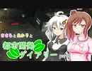 【Cities:Skylines】ささらとあかりと都市開発ダイアリーpart2【VOICEROID･CeVIO実況】