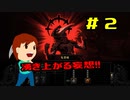 実況Darkest Dungeon  #2 「ストレスマッハ！」