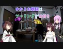ゆかりお嬢様はツーリングがお好き　Part ex5「ある秋の出来事」
