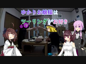 ゆかりお嬢様はツーリングがお好き　Part ex5「ある秋の出来事」