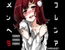 【実況】メンヘラフレシアを咲かせてみたら【#1】