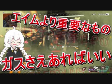 【Apex Legends】 味方を壁にちゃんぴょんめざしていきたいVOICEROID実況