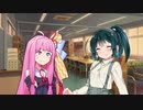 蒟蒻姉妹の琴葉問答 黒枝豆