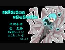 【UTAU実況】気まぐれ管理6【LobotomyCorporation】