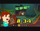 切磋 琢磨ゲーム実況＠Scrap Mechanic  #34