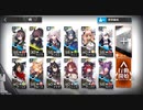 アークナイツ　危機契約　無人廃ビル　等級8　☆4以下編成