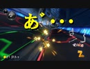 【マリオカート】マリオで行く、マリオカート8DX #88【実況プレイ】