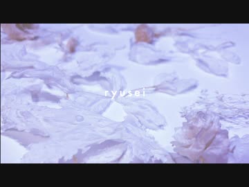 ryusei / yoshiko feat. Kagamine Rin