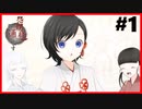 【実況】かわいいキャラとは裏腹にブラックなホラーゲーム　怨娚様(ｵﾝﾀﾞﾝｻﾏ)の御通りです　 #1