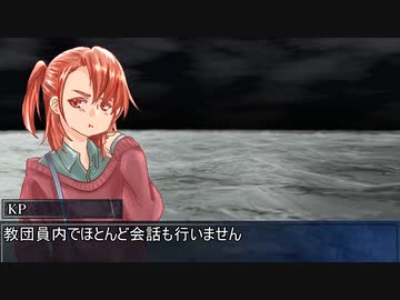 第24回世界スカウトジャンボリーpart5【ゆっくりクトゥルフ神話TRPG】