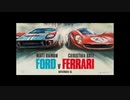 フォードVSフェラーリ　レースシーンBGM