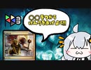 【RBO・モダン 26】○○をコントロールする権利をあげよう【ボイロ×mtg】