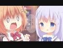 【ごちうさ】ハグ禁止！コロナ自粛中のココチノはどうなるの？【漫画動画】