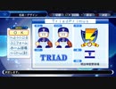 346アイドル対抗野球大会 - キャラ紹介【パワプロ2018】