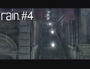 【実況】雨の降る夜の町にて【rain】#4