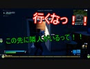 【フォートナイト人狼RPG】初日に鍵３つ開けたら隣人が焦りまくってたww