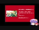 パチュリーと第16回人気投票とニコニコ動画の動画数