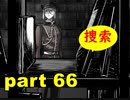 【実況】 素晴らしき世界観を求め、漆黒のシャルノス【part66】