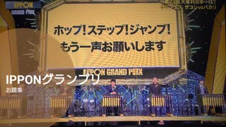 五月雨（さつきあめ）の何気ない日常・IPPONグランプリ「お題集」 2020/06/14