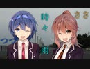 【CeVIO車載】ささつづ・・・時々、雨　Rain.2