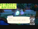 【あつまれどうぶつの森】ゆるっと島作りその２８【実況プレイ】