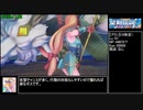 聖剣伝説3 Trials of Mana ハードバグなしRTA 3時間24分28秒 Part7/9
