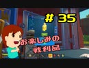 切磋 琢磨ゲーム実況＠Scrap Mechanic  #35