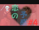 【BULLY実況】女子寮に潜入してMGSごっこするいじめっこ　その４【喧嘩】