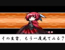 【幻想人形演舞-ユメノカケラ-】琴葉姉妹が幻想郷に迷い込んだ Part5【VOICEROID実況】