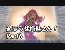 【既プレイ】逆転裁判の世界を心ゆくまで楽しむ実況プレイ動画 Part6