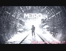 列車に乗って旅に出るよ！part final【METRO EXODUS】