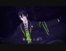 【MMD】マレウスで蜜月アン・ドゥ・トロワ
