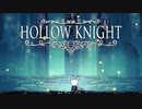 【ボイロ実況】HOLLOW KNIGHT １3