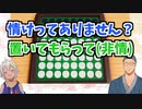 いともたやすく行われるえげつない行為(葉虐)