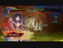 【六陣】呂姫とともに！【パート１４２】