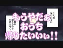 駄々をこねる兎鞠まりに3連ビンタの制裁！