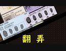 Papers,Please】 嗚呼、勤労の歓び Part2-1