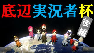 【マリオカート】マリオで行く、マリオカート8DX -底辺実況者杯 後編-【実況プレイ】