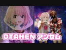 【全部俺？】OTAHEN アンセム【歌って踊ってコールしてみた】