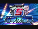 【地球防衛軍5】運命に抗う少女達の防衛軍【VOICEROID実況】Extra3