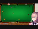 ビリヤードでミラクルショットを放ち困惑する鈴原るる