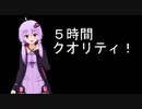 ゆかりLive2Dを使って動画を紳士的に作ったよー